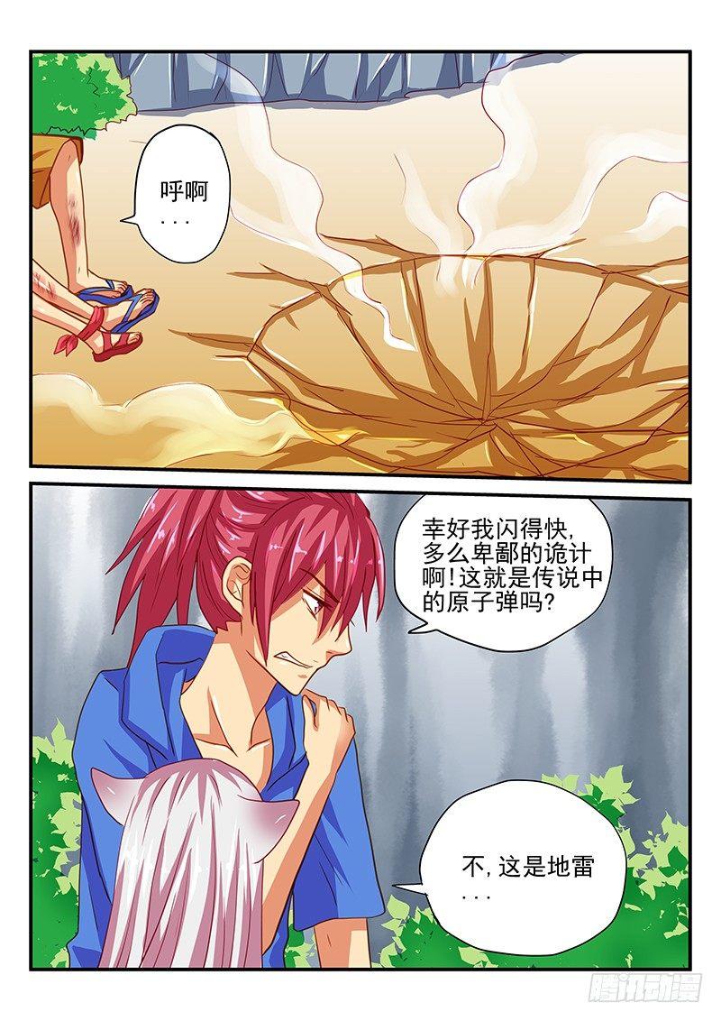 怪物馆韩漫全集-第62章 谁是最佳组合无删减无遮挡章节图片 