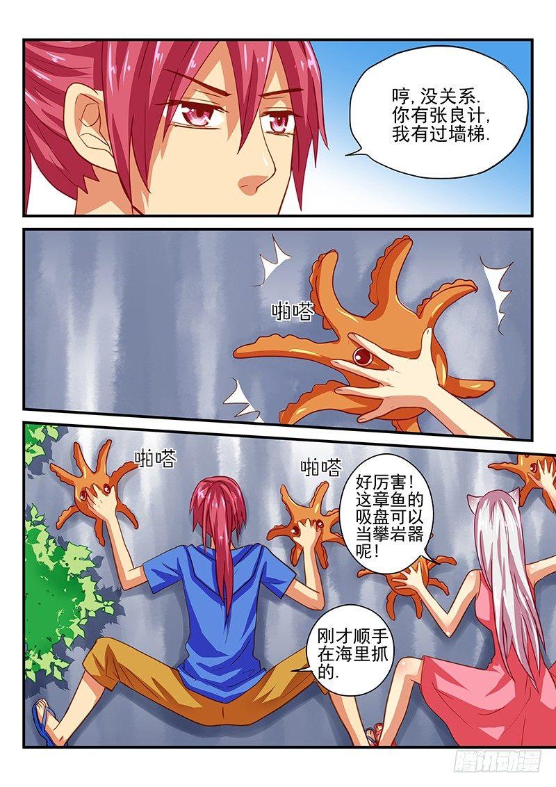 怪物馆韩漫全集-第62章 谁是最佳组合无删减无遮挡章节图片 