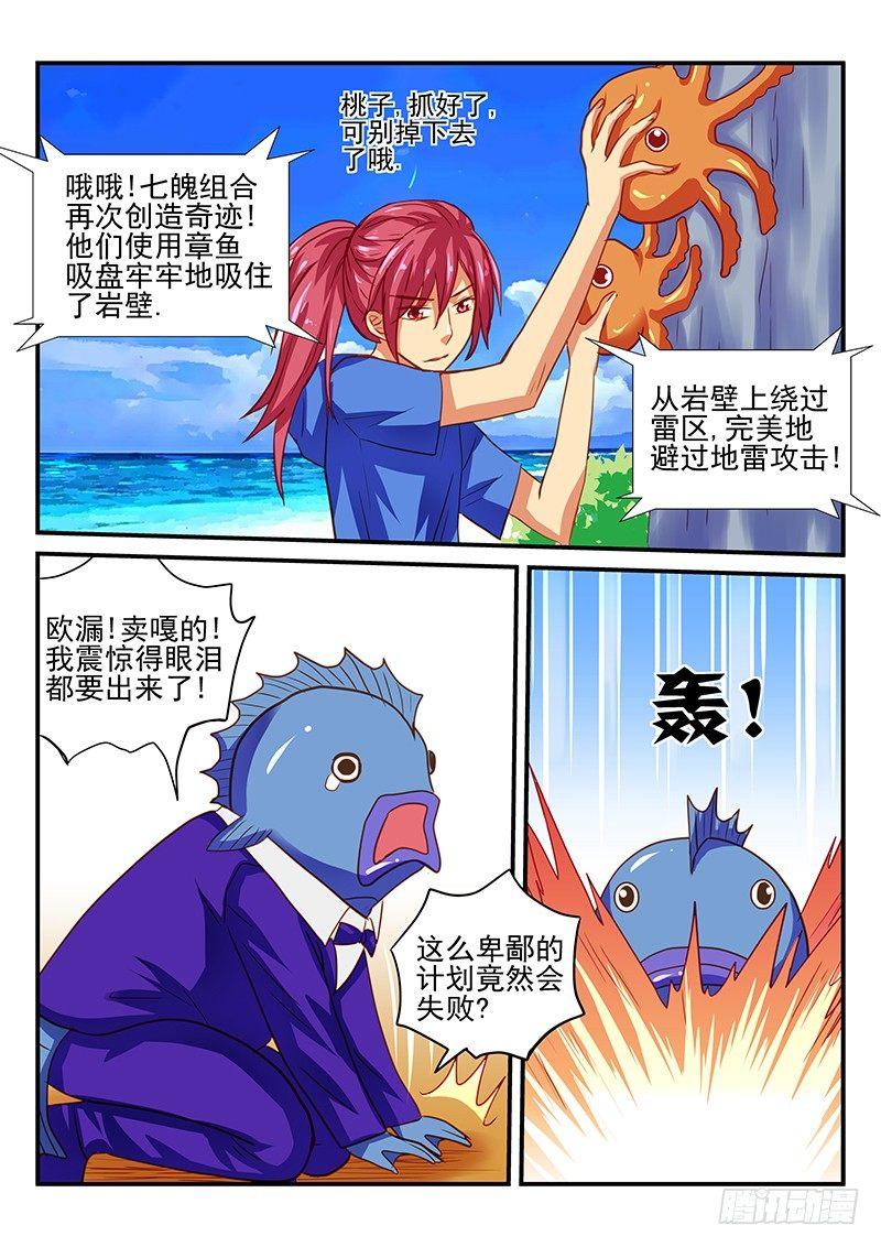 怪物馆韩漫全集-第62章 谁是最佳组合无删减无遮挡章节图片 