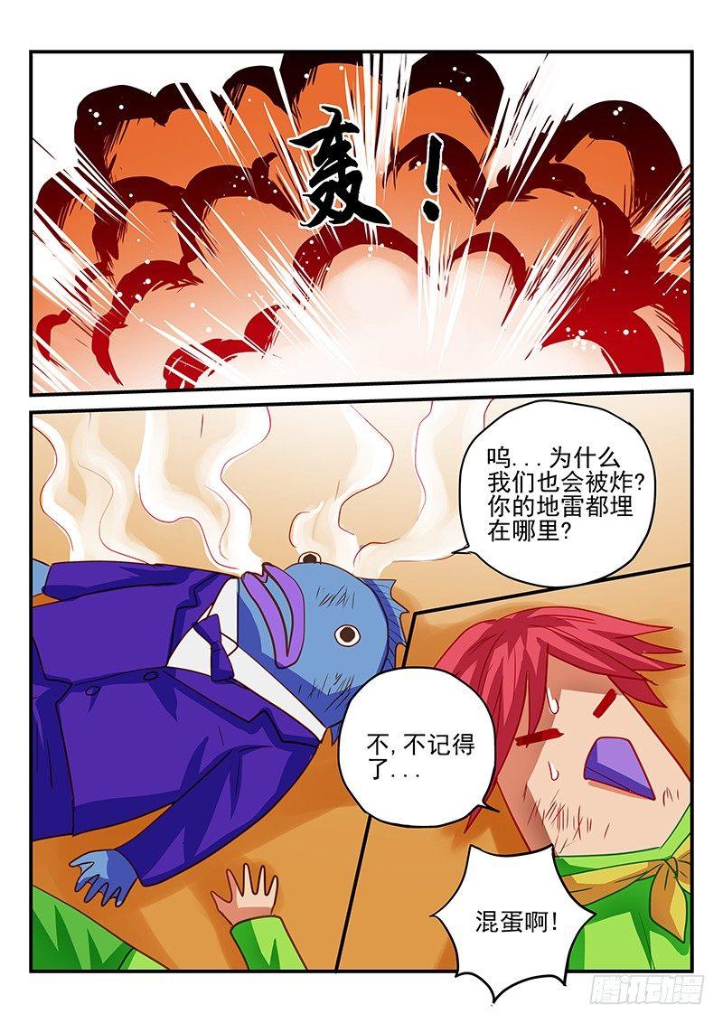 怪物馆韩漫全集-第62章 谁是最佳组合无删减无遮挡章节图片 