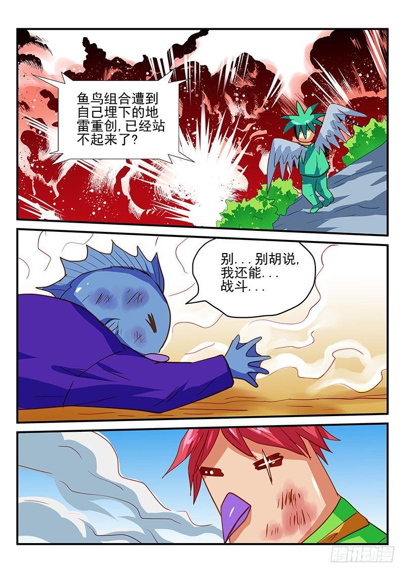 怪物馆韩漫全集-第62章 谁是最佳组合无删减无遮挡章节图片 