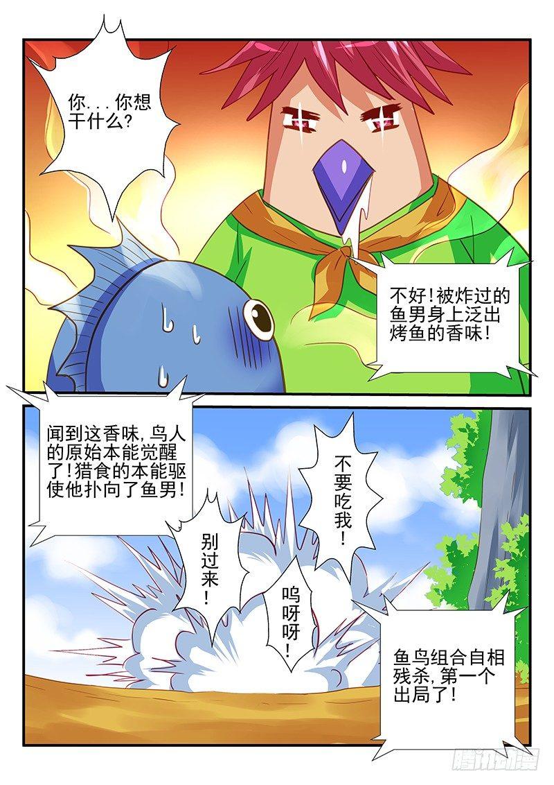 怪物馆韩漫全集-第62章 谁是最佳组合无删减无遮挡章节图片 
