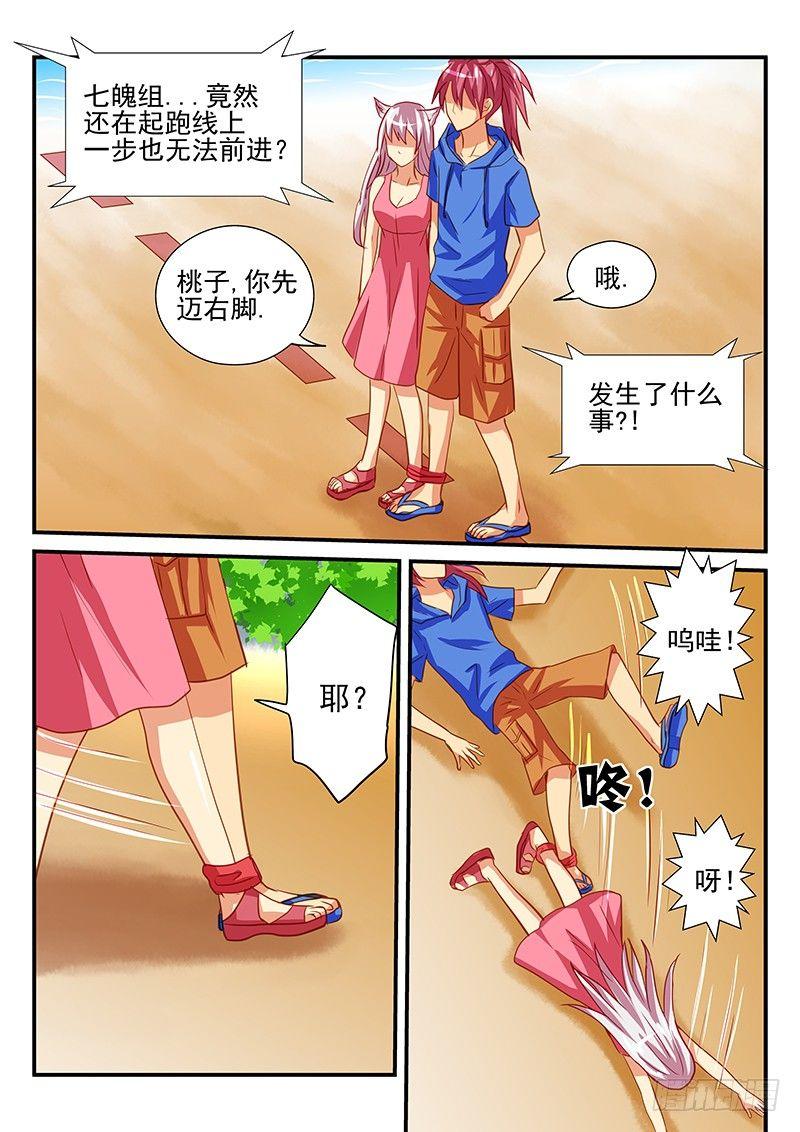 怪物馆韩漫全集-第62章 谁是最佳组合无删减无遮挡章节图片 