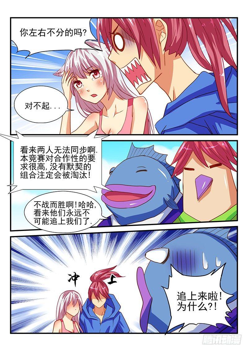 怪物馆韩漫全集-第62章 谁是最佳组合无删减无遮挡章节图片 