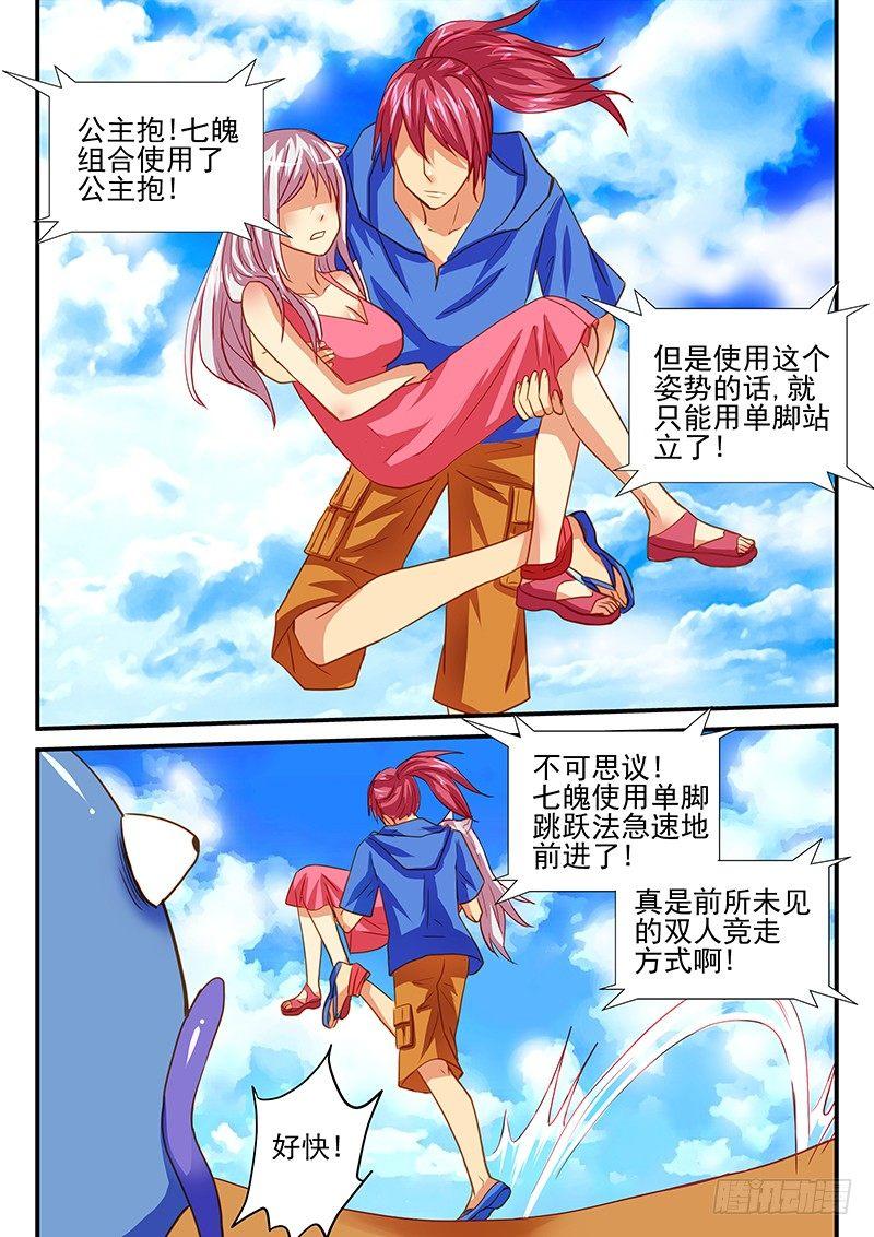 怪物馆韩漫全集-第62章 谁是最佳组合无删减无遮挡章节图片 