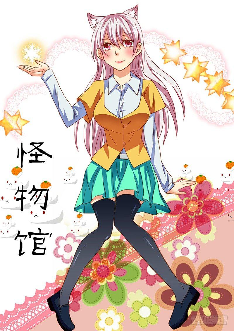 怪物馆韩漫全集-第63章 水上竞争无删减无遮挡章节图片 