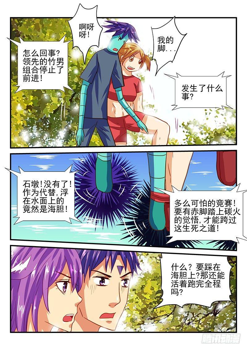 怪物馆韩漫全集-第63章 水上竞争无删减无遮挡章节图片 