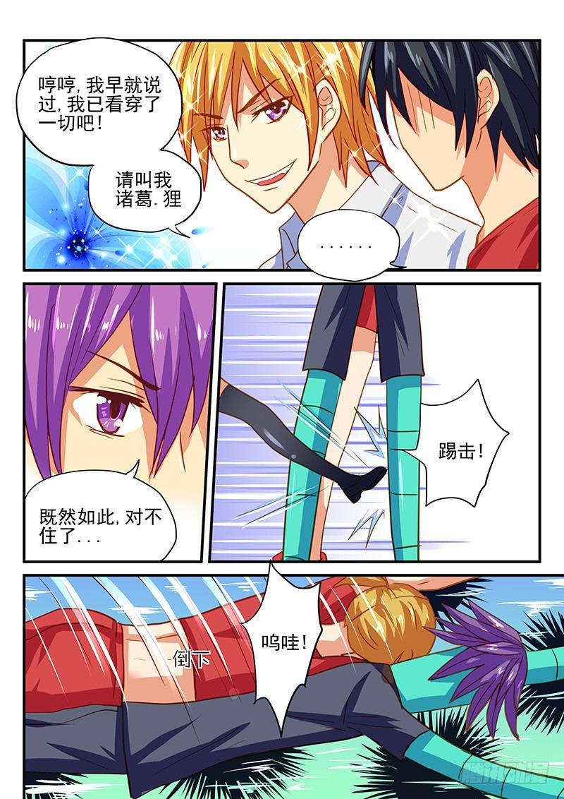 怪物馆韩漫全集-第63章 水上竞争无删减无遮挡章节图片 