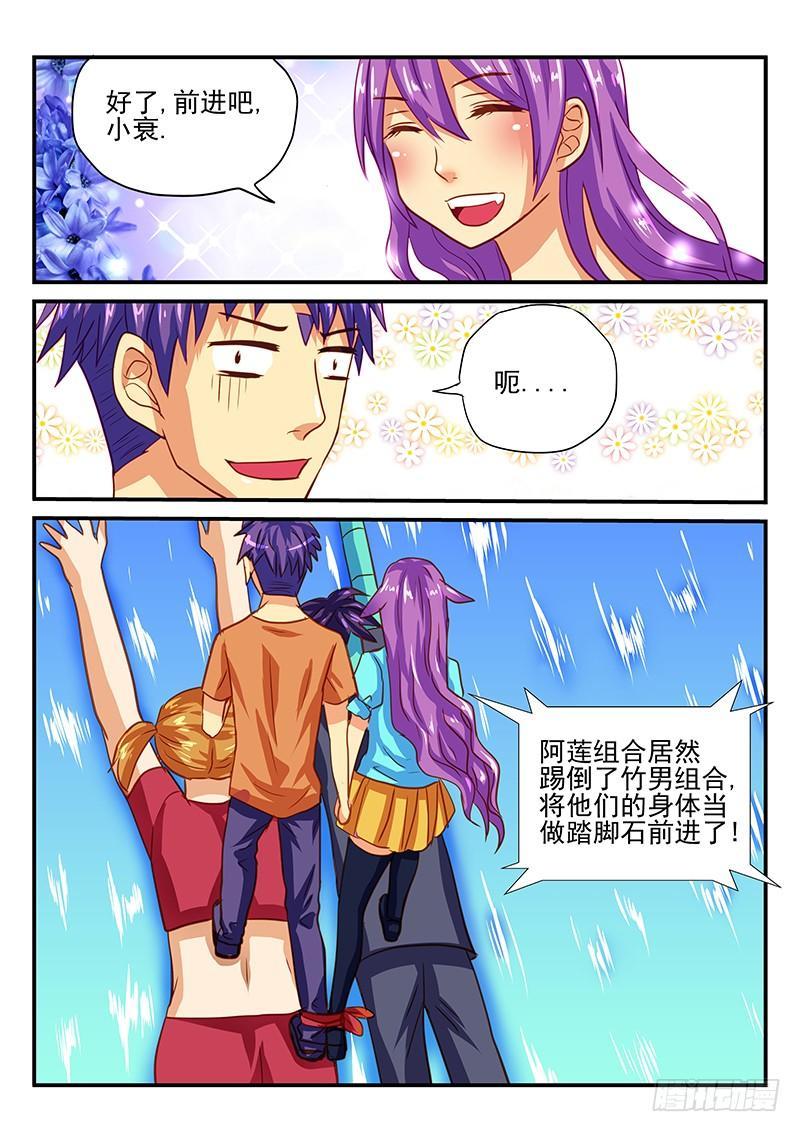 怪物馆韩漫全集-第63章 水上竞争无删减无遮挡章节图片 