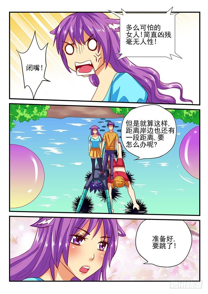 怪物馆韩漫全集-第63章 水上竞争无删减无遮挡章节图片 