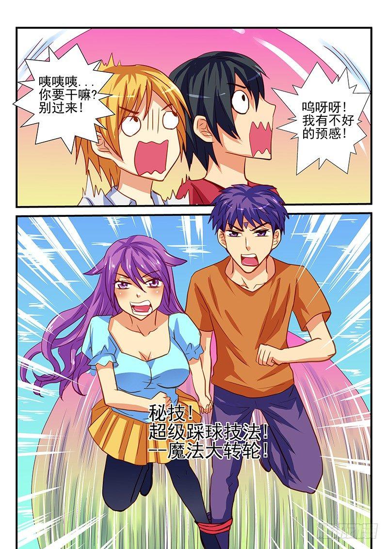 怪物馆韩漫全集-第63章 水上竞争无删减无遮挡章节图片 