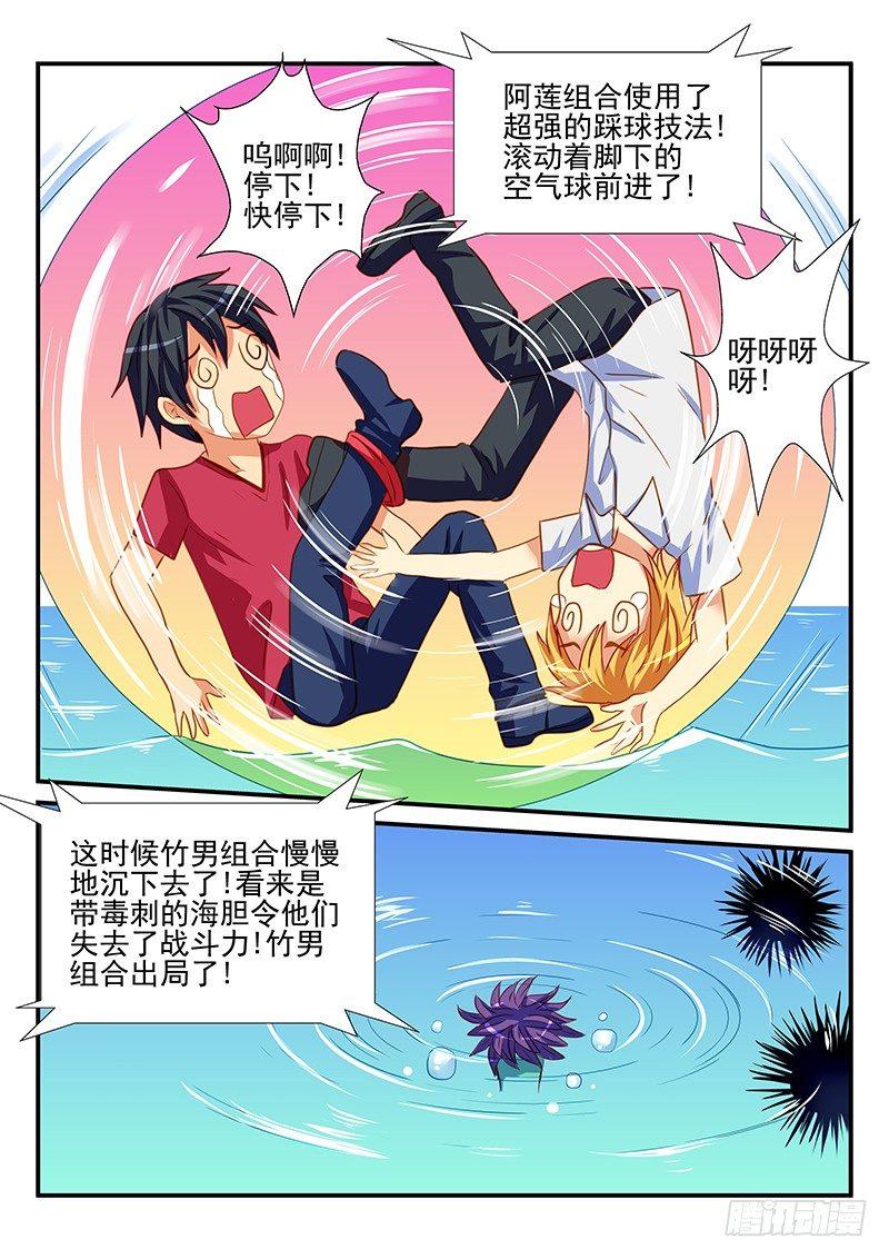 怪物馆韩漫全集-第63章 水上竞争无删减无遮挡章节图片 
