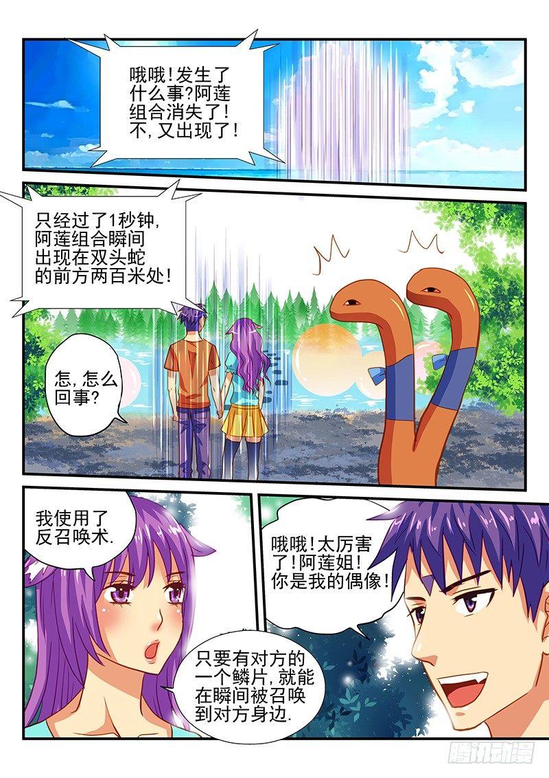 怪物馆韩漫全集-第63章 水上竞争无删减无遮挡章节图片 