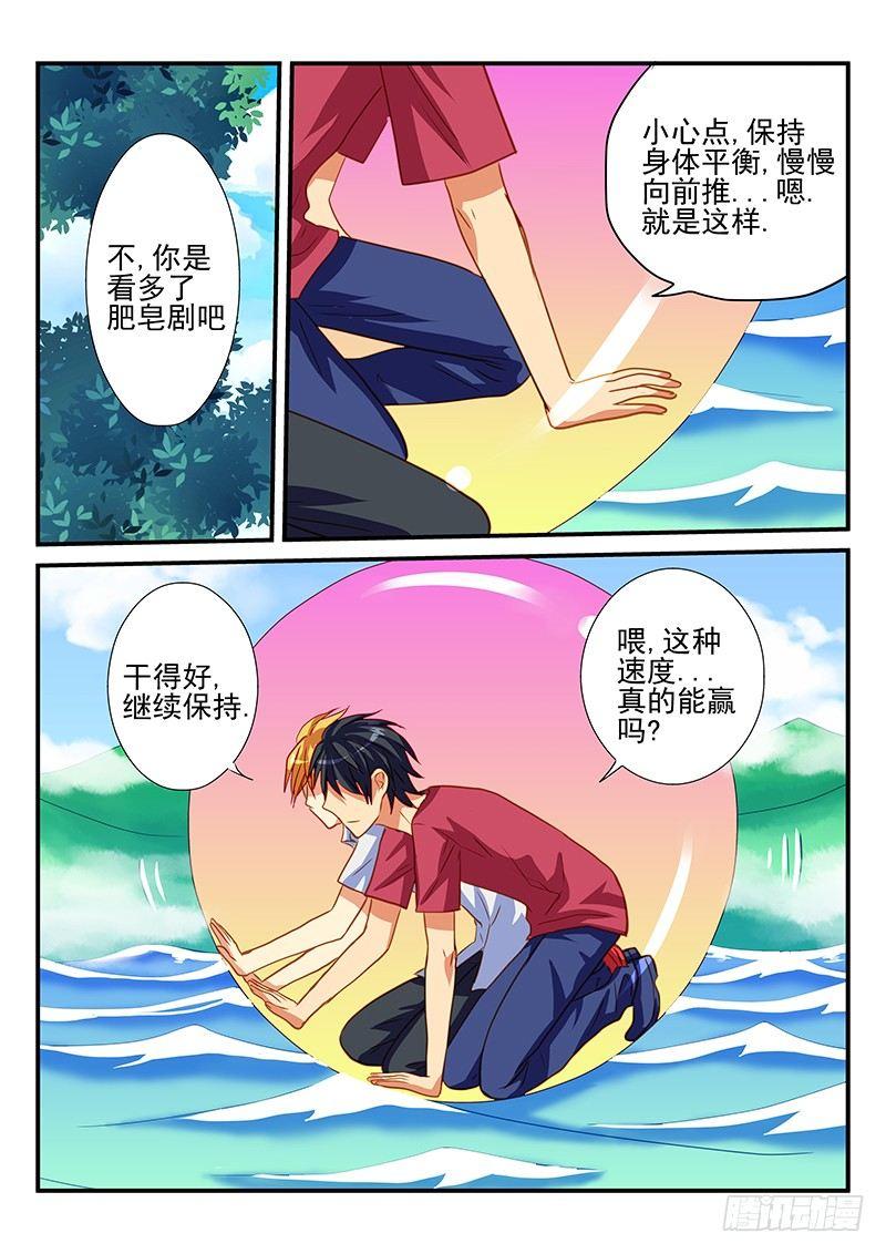 怪物馆韩漫全集-第63章 水上竞争无删减无遮挡章节图片 
