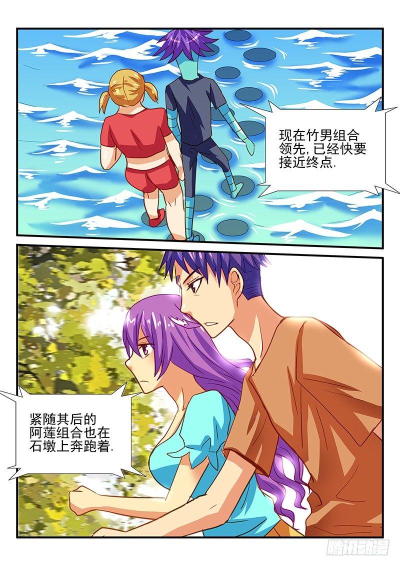 怪物馆韩漫全集-第63章 水上竞争无删减无遮挡章节图片 