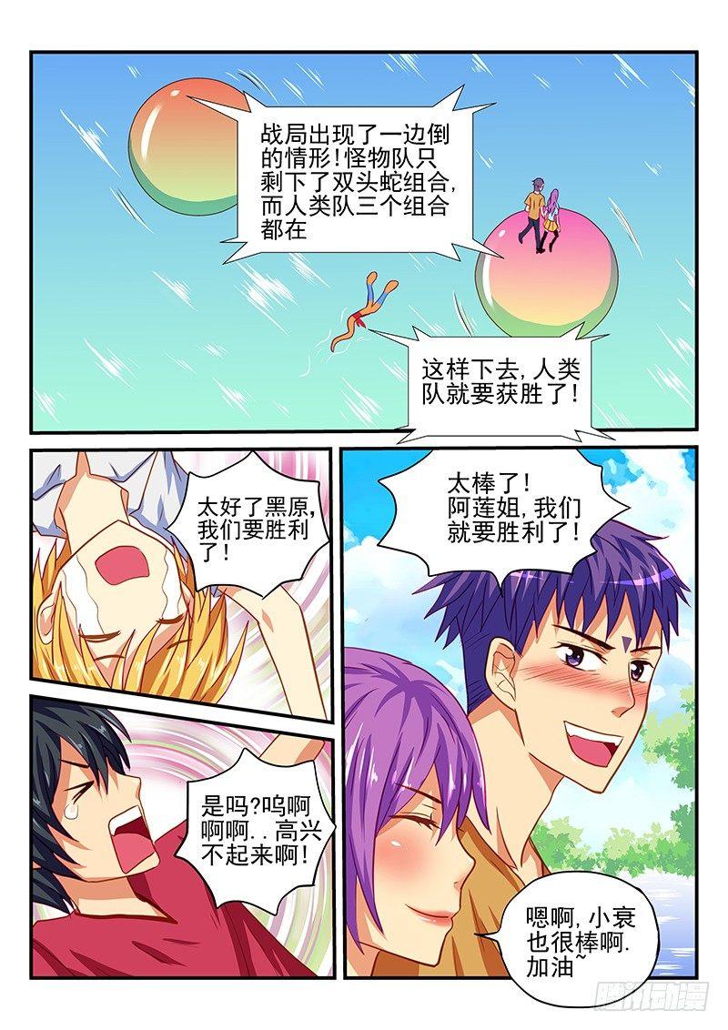怪物馆韩漫全集-第64章 一比一无删减无遮挡章节图片 