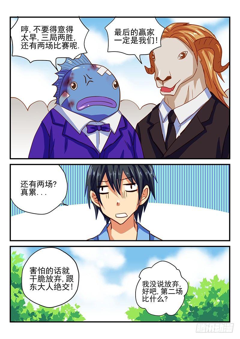 怪物馆韩漫全集-第64章 一比一无删减无遮挡章节图片 