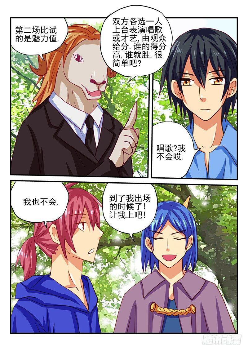 怪物馆韩漫全集-第64章 一比一无删减无遮挡章节图片 