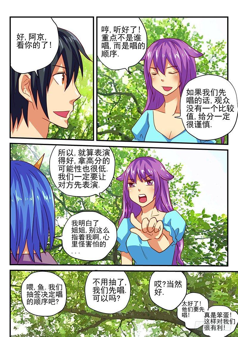 怪物馆韩漫全集-第64章 一比一无删减无遮挡章节图片 