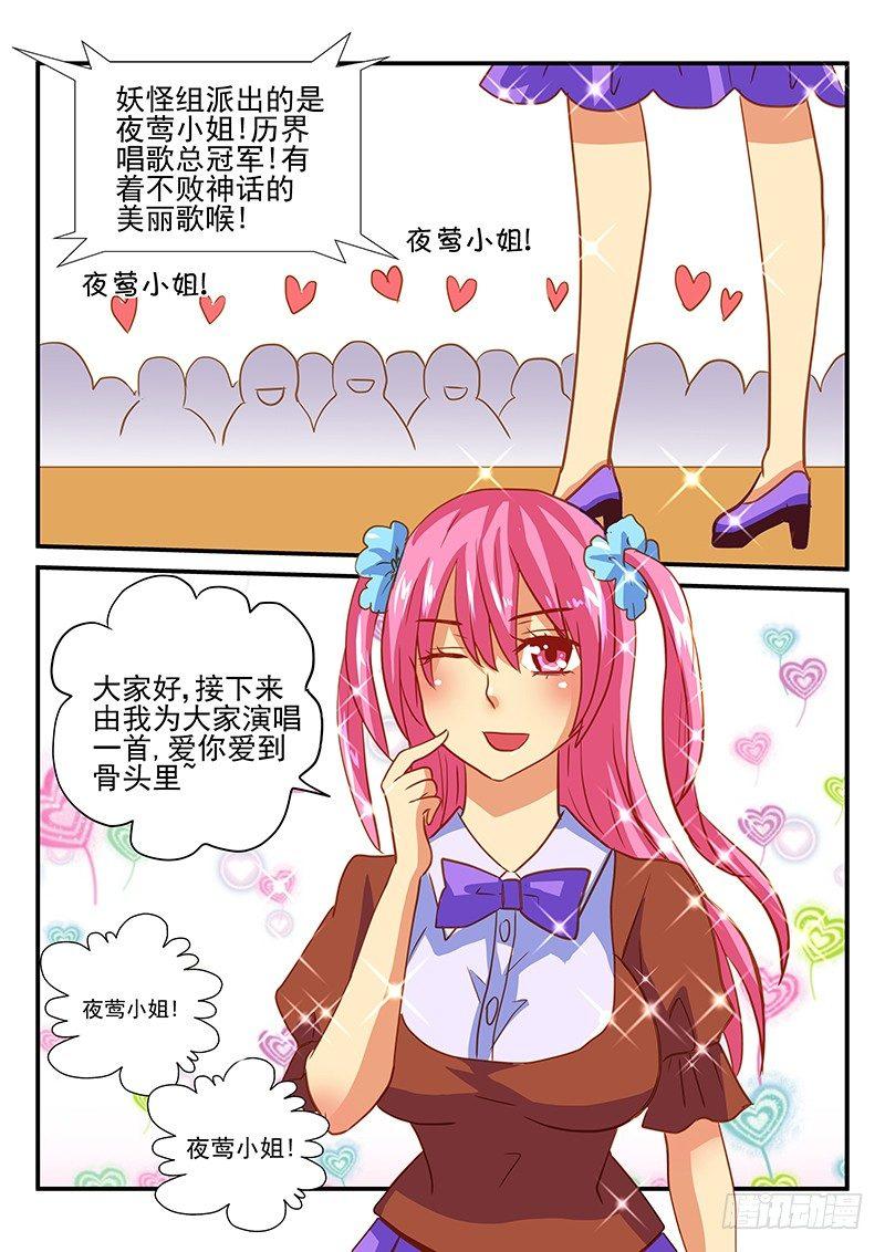 怪物馆韩漫全集-第64章 一比一无删减无遮挡章节图片 