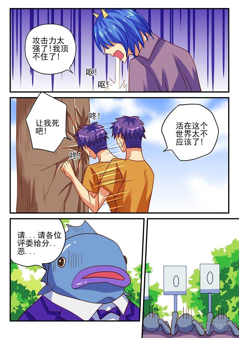 怪物馆韩漫全集-第64章 一比一无删减无遮挡章节图片 