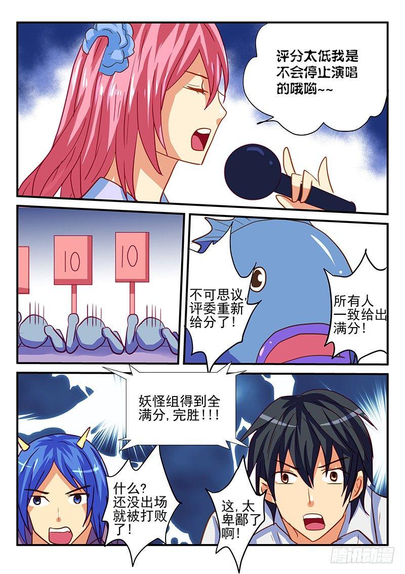 怪物馆韩漫全集-第64章 一比一无删减无遮挡章节图片 