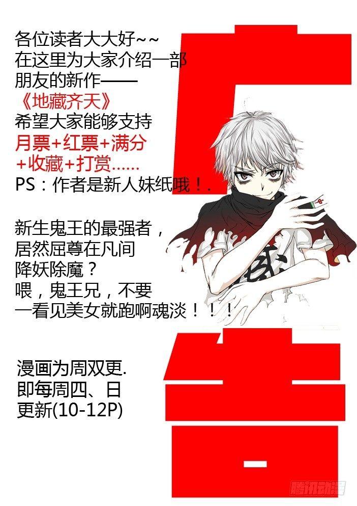 怪物馆韩漫全集-第64章 一比一无删减无遮挡章节图片 