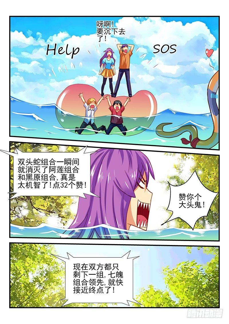 怪物馆韩漫全集-第64章 一比一无删减无遮挡章节图片 