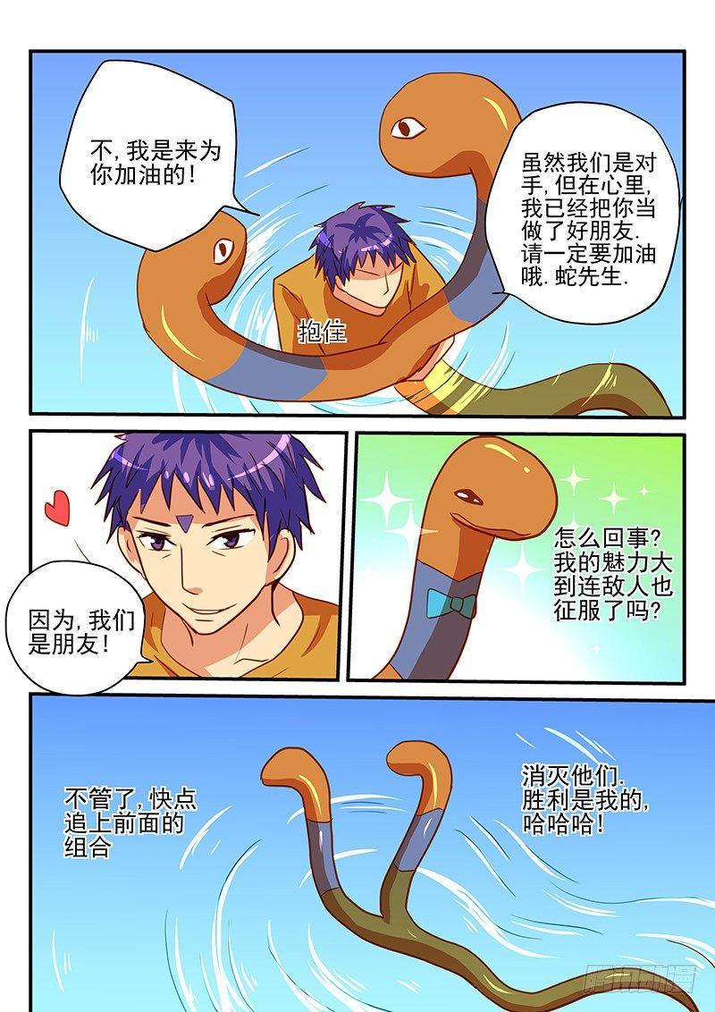 怪物馆韩漫全集-第64章 一比一无删减无遮挡章节图片 