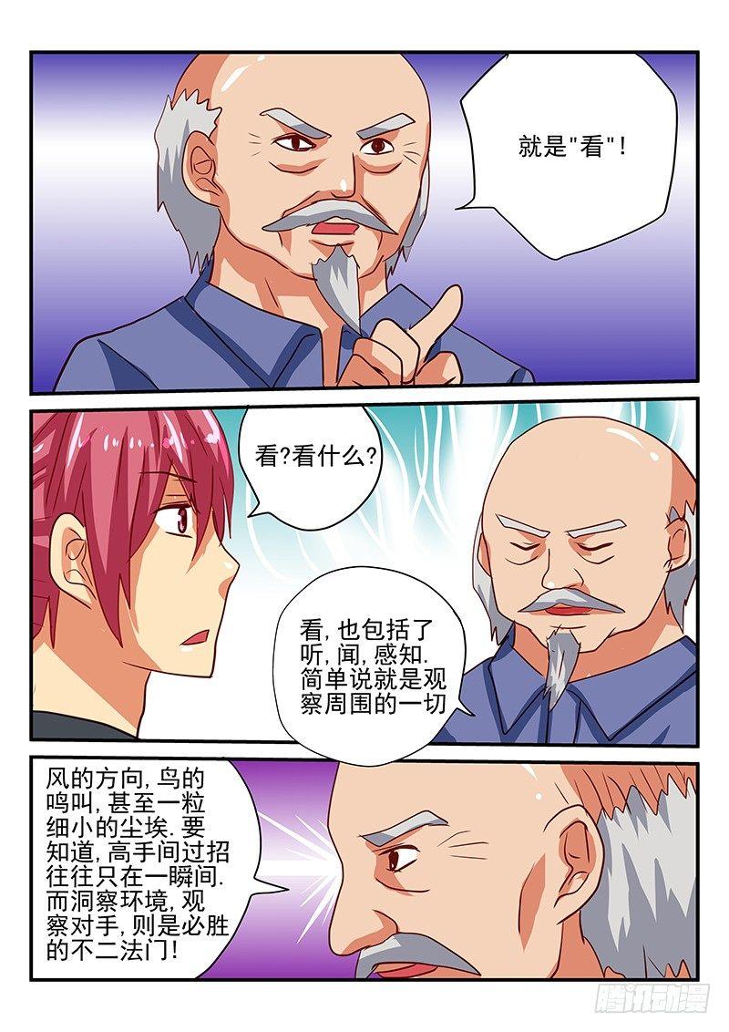 怪物馆韩漫全集-第67章 世外高人无删减无遮挡章节图片 