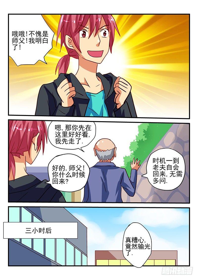 怪物馆韩漫全集-第67章 世外高人无删减无遮挡章节图片 