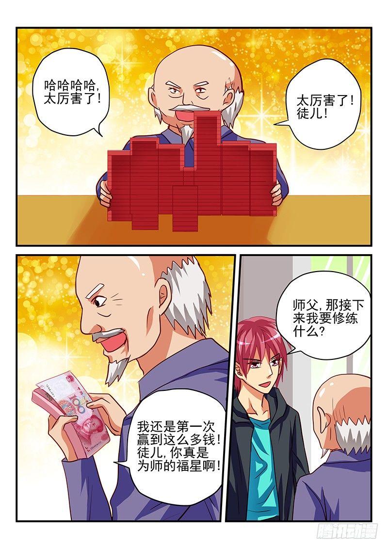怪物馆韩漫全集-第68章 苦衷无删减无遮挡章节图片 