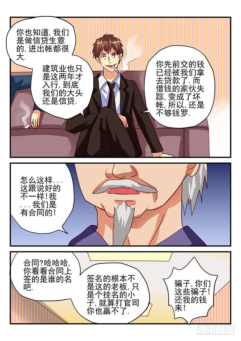 怪物馆韩漫全集-第68章 苦衷无删减无遮挡章节图片 