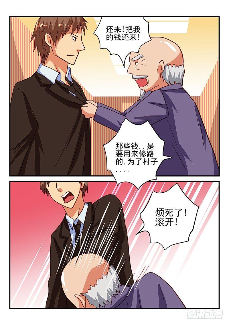 怪物馆韩漫全集-第68章 苦衷无删减无遮挡章节图片 