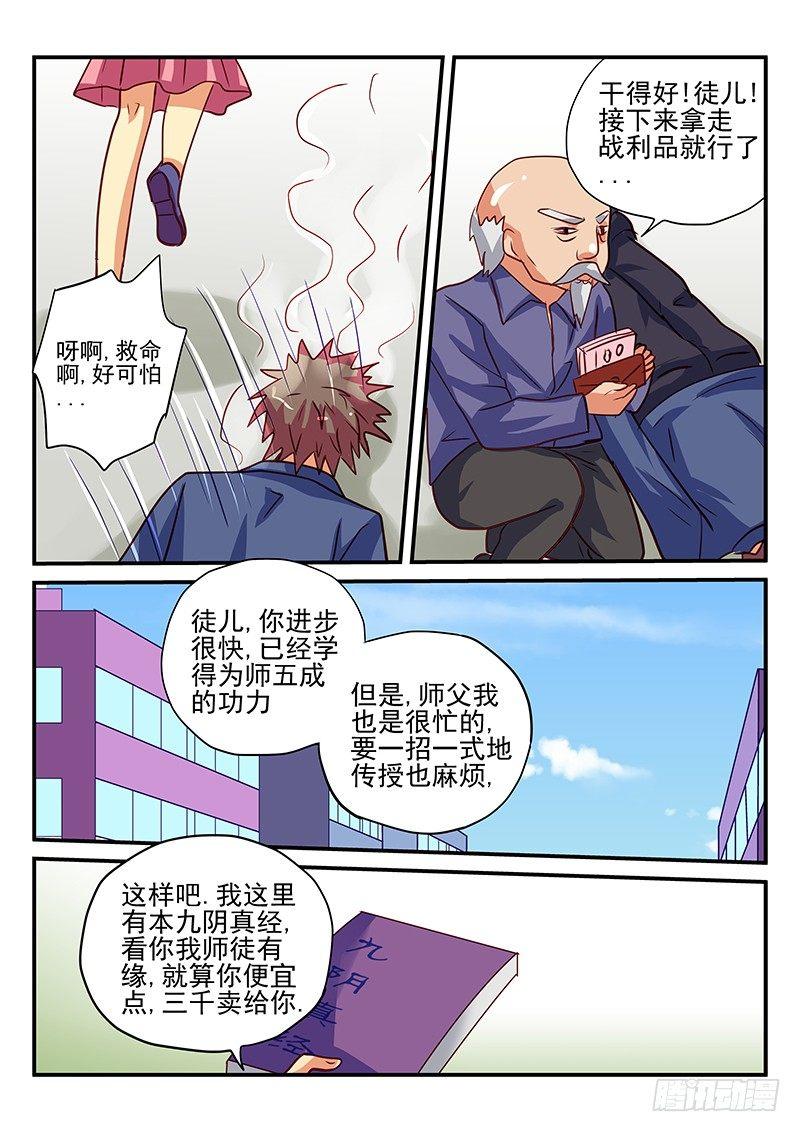 怪物馆韩漫全集-第68章 苦衷无删减无遮挡章节图片 