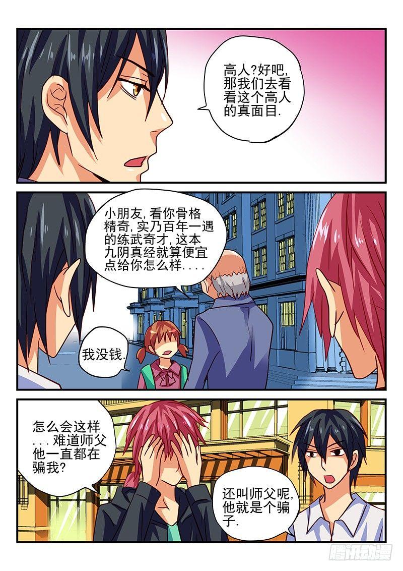 怪物馆韩漫全集-第68章 苦衷无删减无遮挡章节图片 