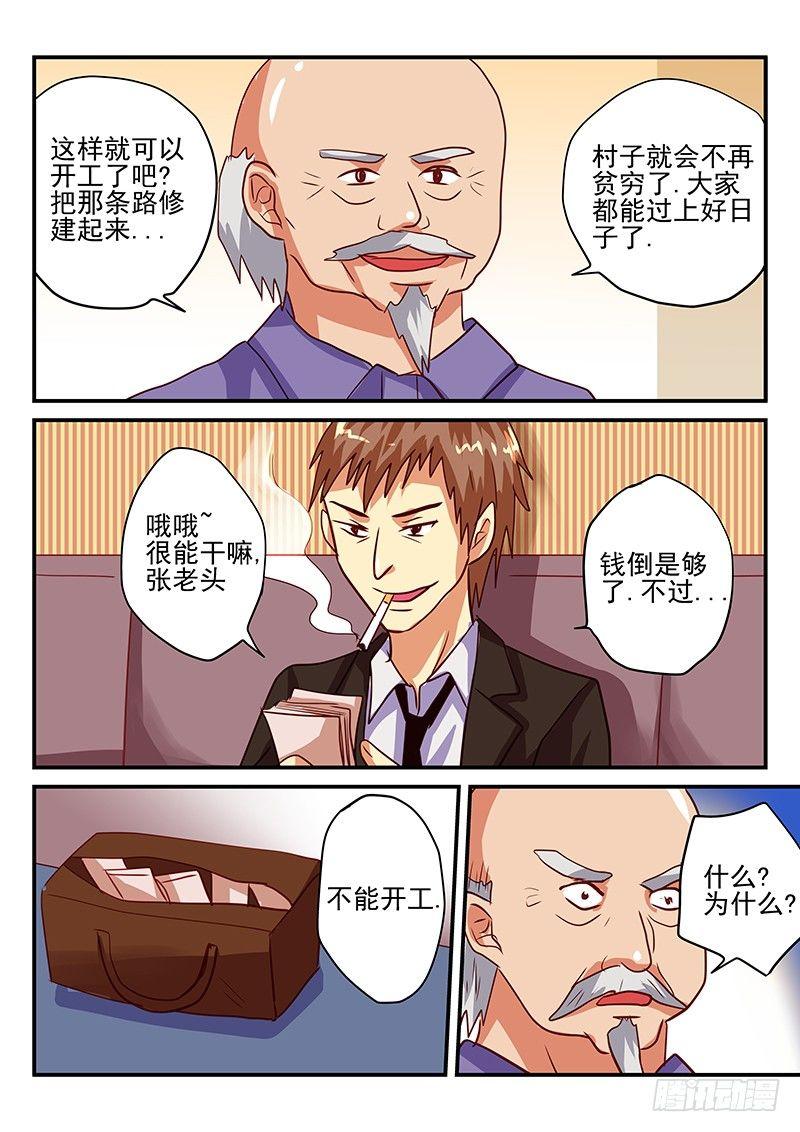 怪物馆韩漫全集-第68章 苦衷无删减无遮挡章节图片 