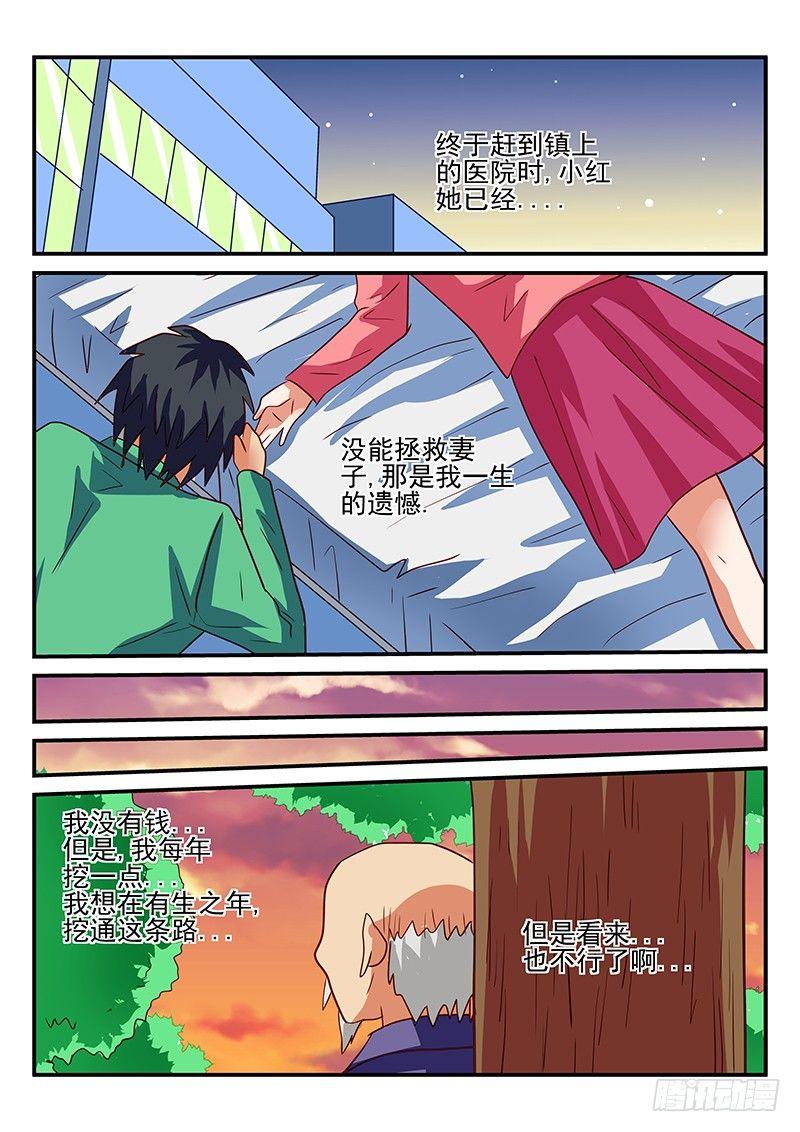 怪物馆韩漫全集-第69章 心愿无删减无遮挡章节图片 