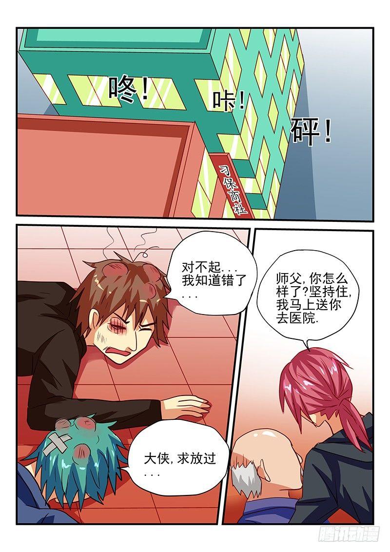 怪物馆韩漫全集-第69章 心愿无删减无遮挡章节图片 