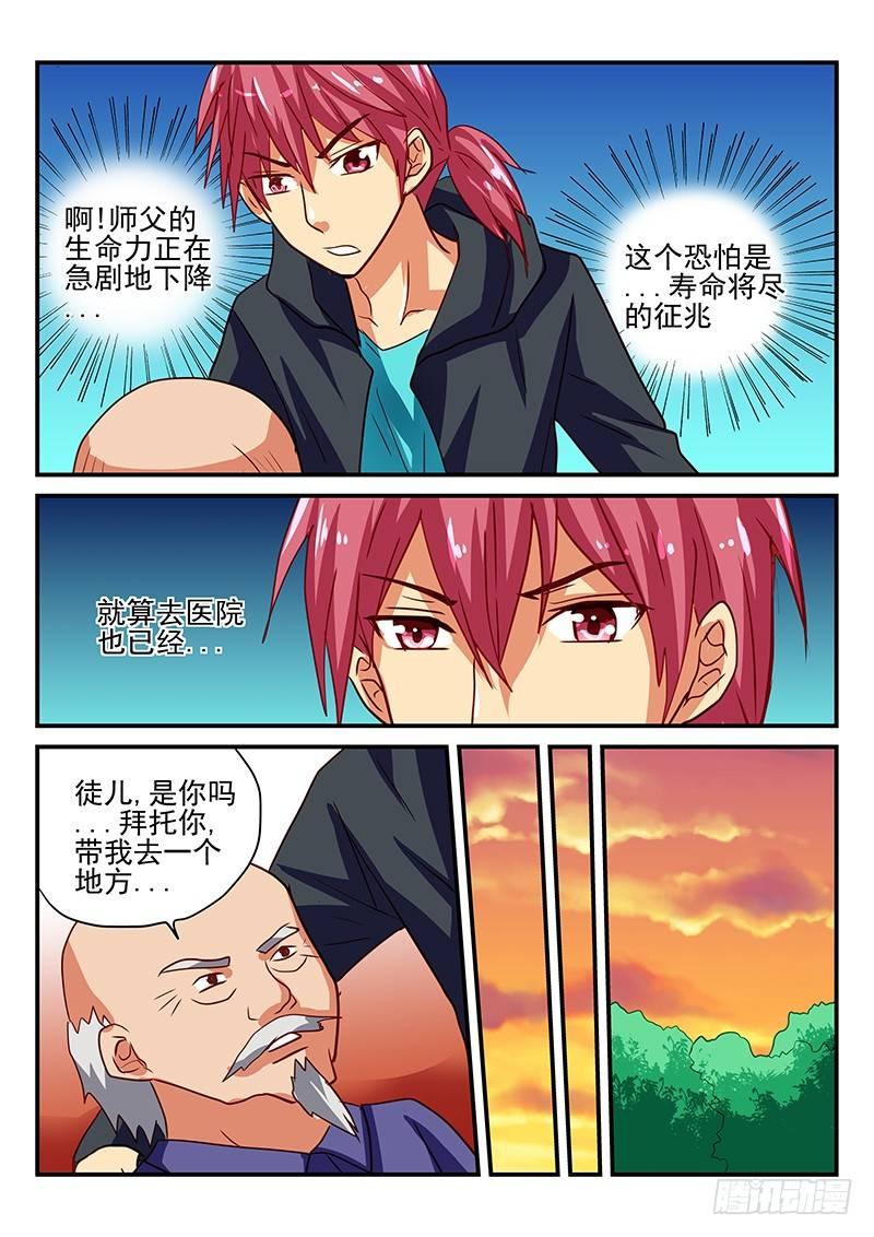怪物馆韩漫全集-第69章 心愿无删减无遮挡章节图片 