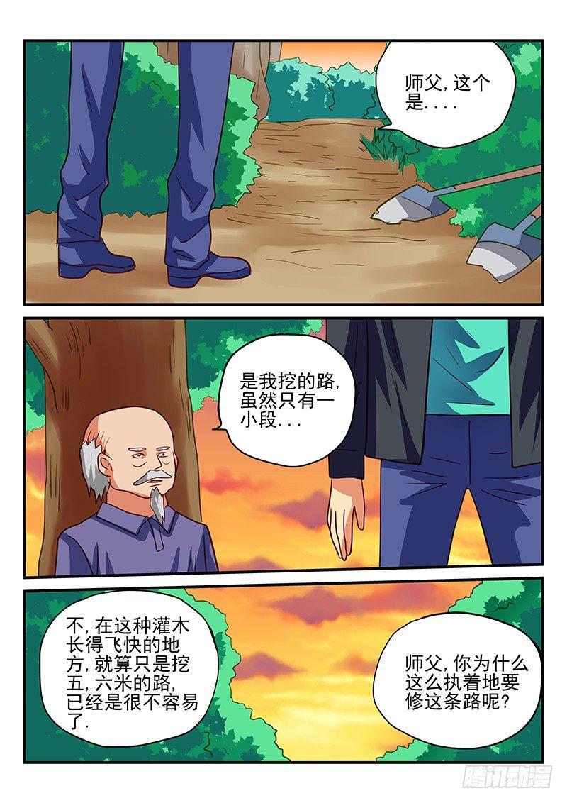 怪物馆韩漫全集-第69章 心愿无删减无遮挡章节图片 