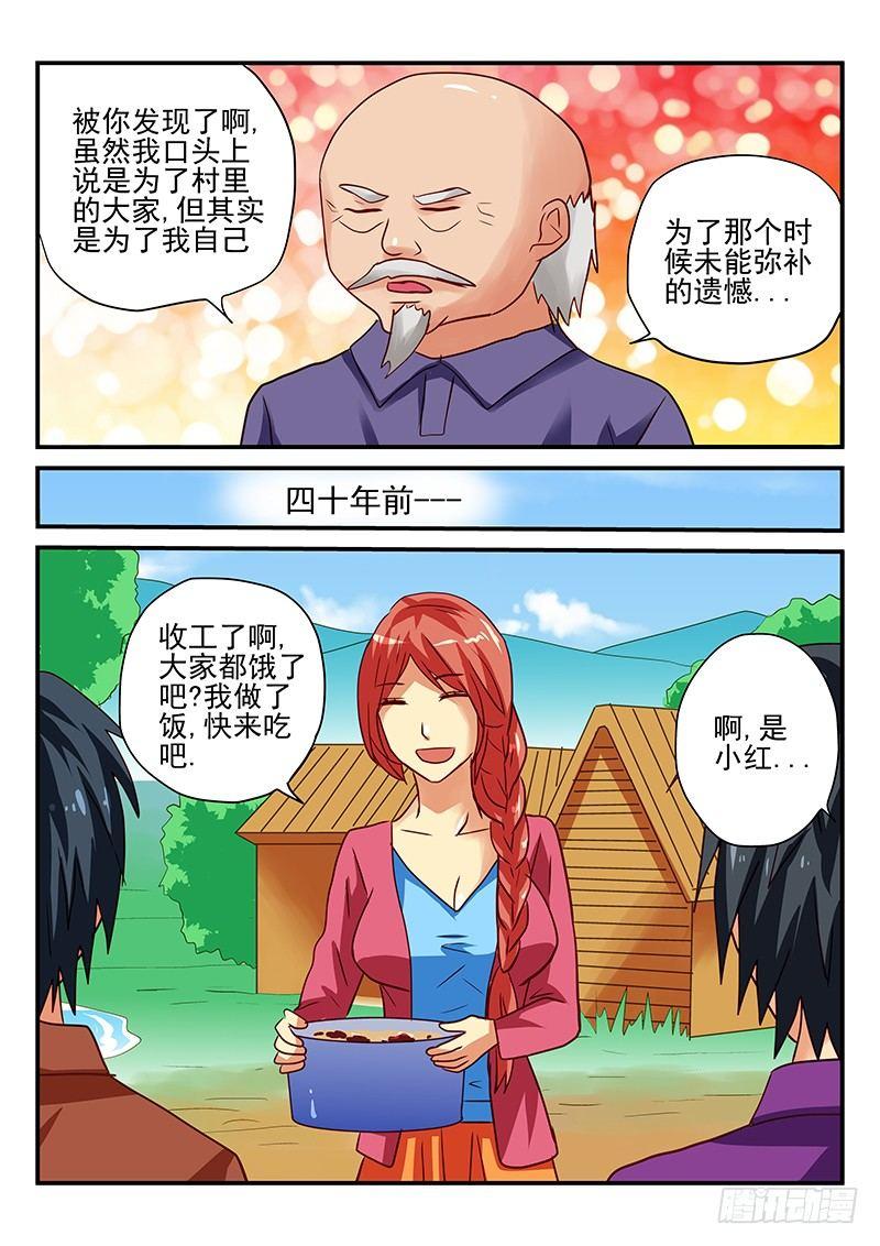 怪物馆韩漫全集-第69章 心愿无删减无遮挡章节图片 