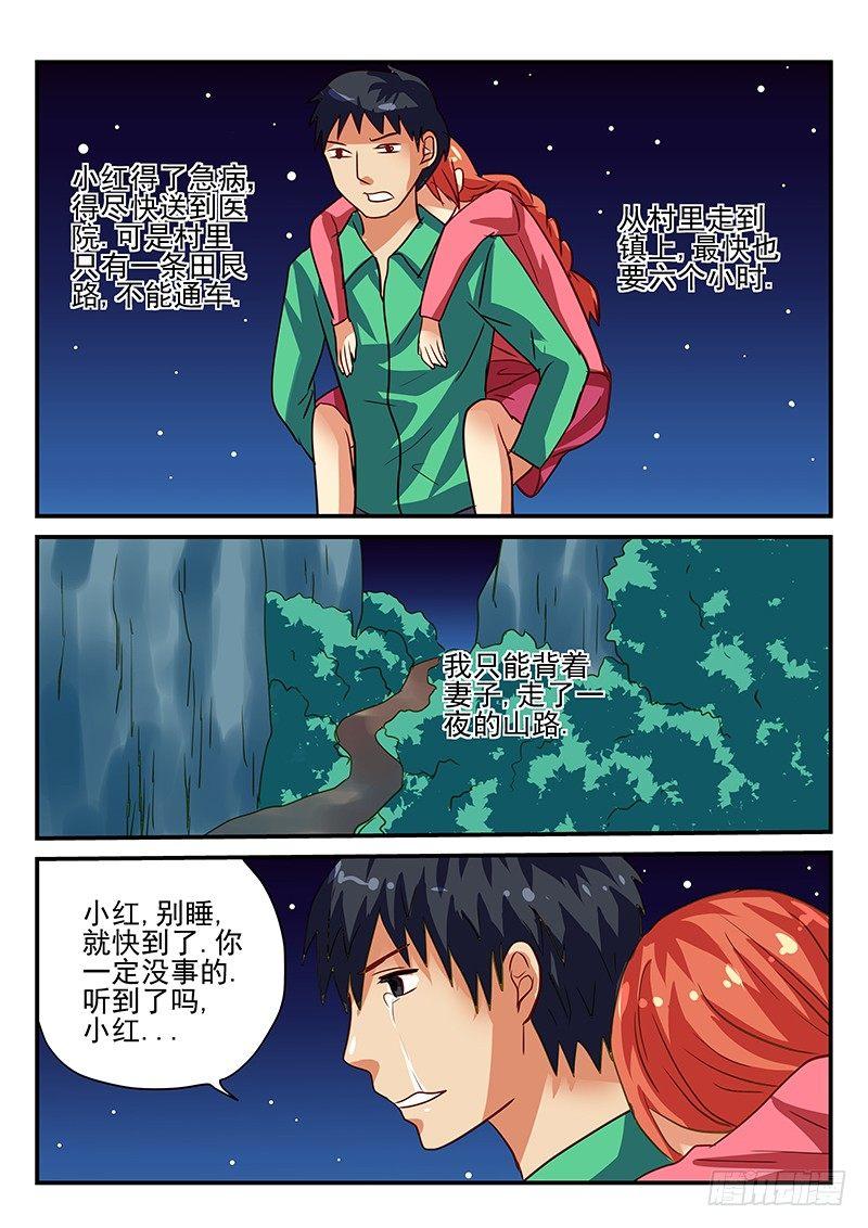 怪物馆韩漫全集-第69章 心愿无删减无遮挡章节图片 