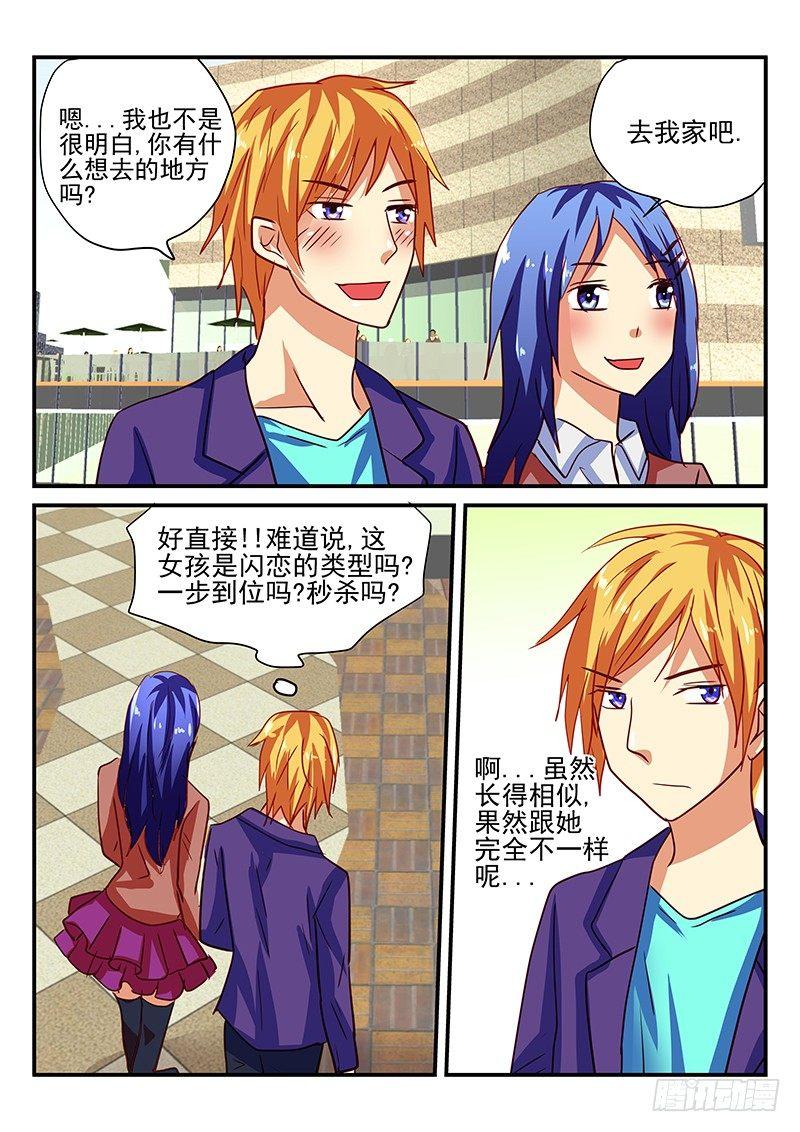 怪物馆韩漫全集-第70章 恋爱了无删减无遮挡章节图片 