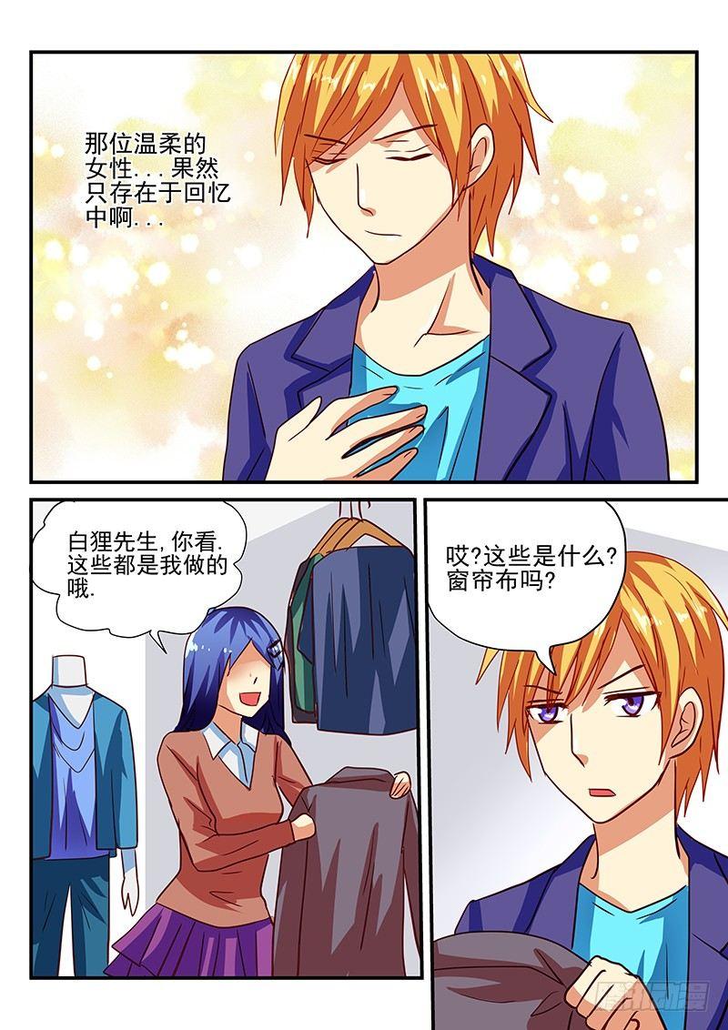 怪物馆韩漫全集-第70章 恋爱了无删减无遮挡章节图片 