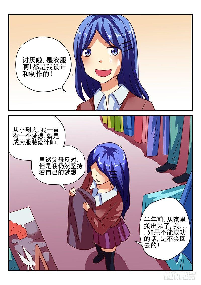 怪物馆韩漫全集-第70章 恋爱了无删减无遮挡章节图片 