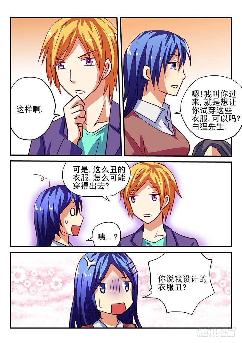 怪物馆韩漫全集-第70章 恋爱了无删减无遮挡章节图片 