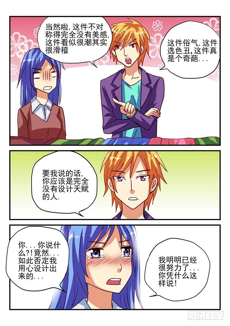 怪物馆韩漫全集-第70章 恋爱了无删减无遮挡章节图片 