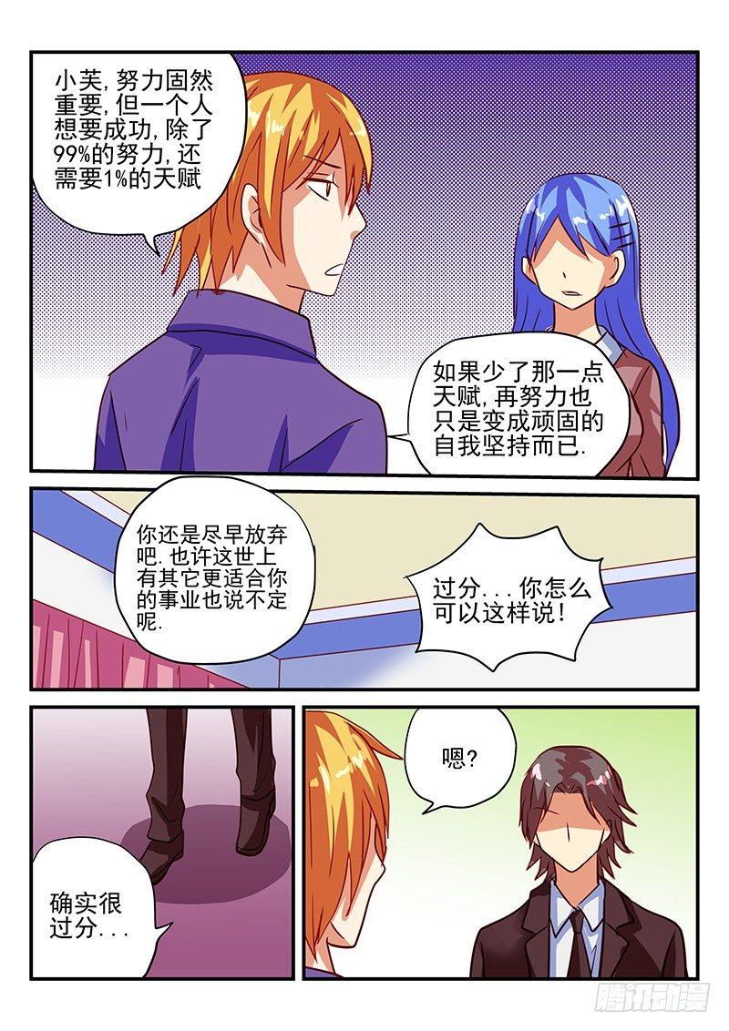 怪物馆韩漫全集-第70章 恋爱了无删减无遮挡章节图片 