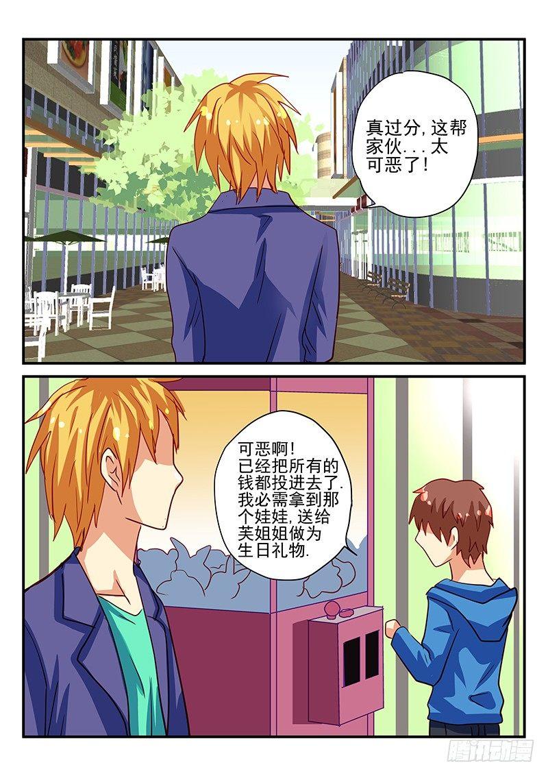 怪物馆韩漫全集-第70章 恋爱了无删减无遮挡章节图片 